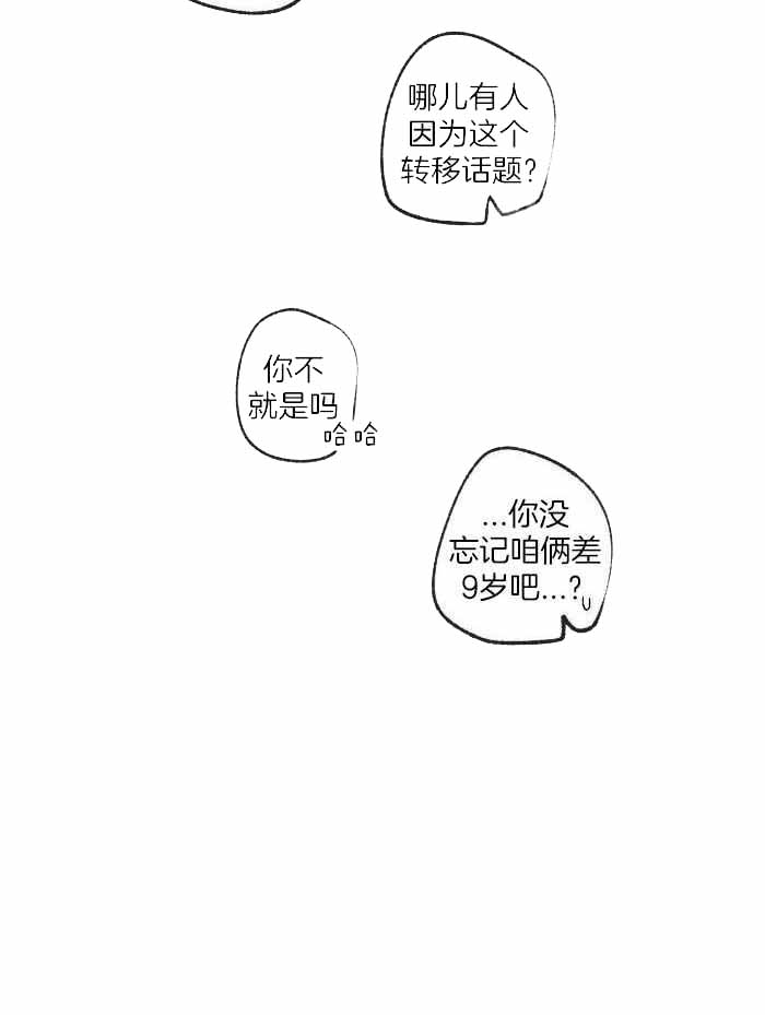 《走失的夜(第I+II季)》漫画最新章节第220话免费下拉式在线观看章节第【27】张图片