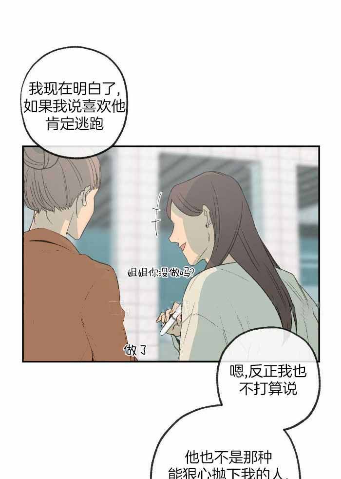 《走失的夜(第I+II季)》漫画最新章节第213话免费下拉式在线观看章节第【1】张图片