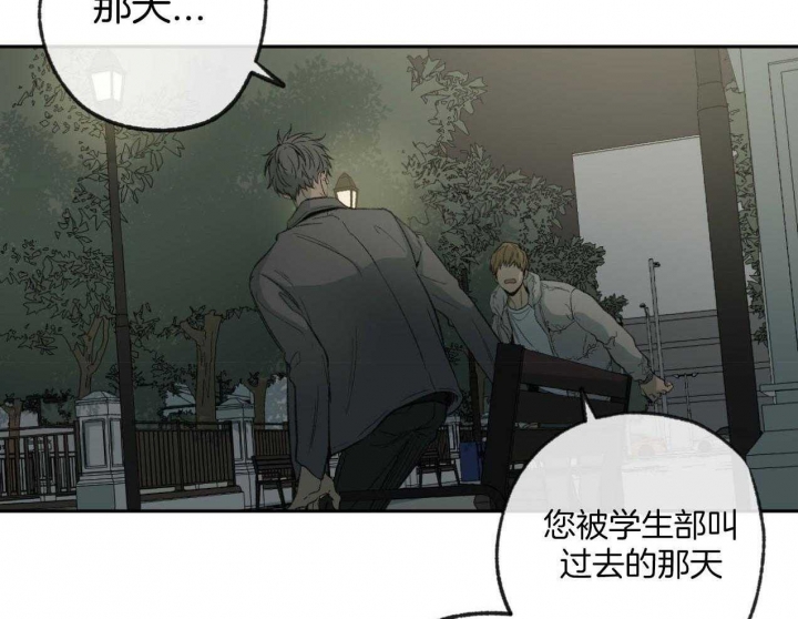 《走失的夜(第I+II季)》漫画最新章节第185话免费下拉式在线观看章节第【4】张图片