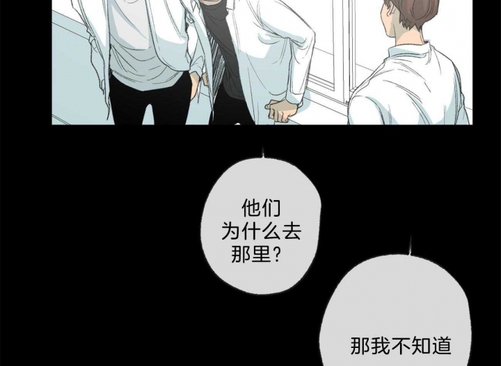 《走失的夜(第I+II季)》漫画最新章节第166话免费下拉式在线观看章节第【12】张图片