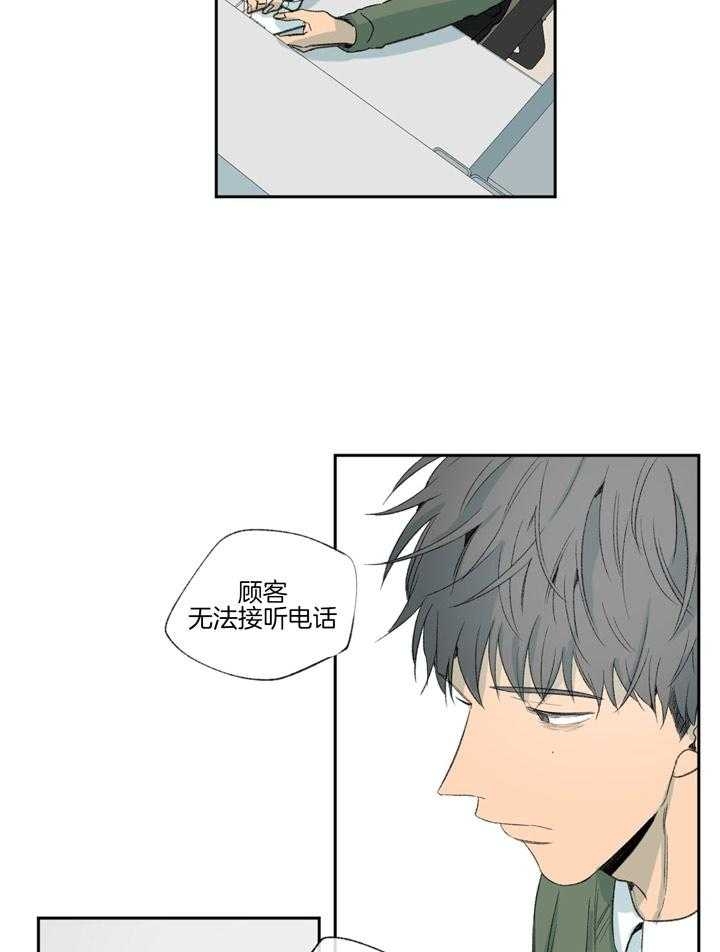 《走失的夜(第I+II季)》漫画最新章节第98话免费下拉式在线观看章节第【2】张图片