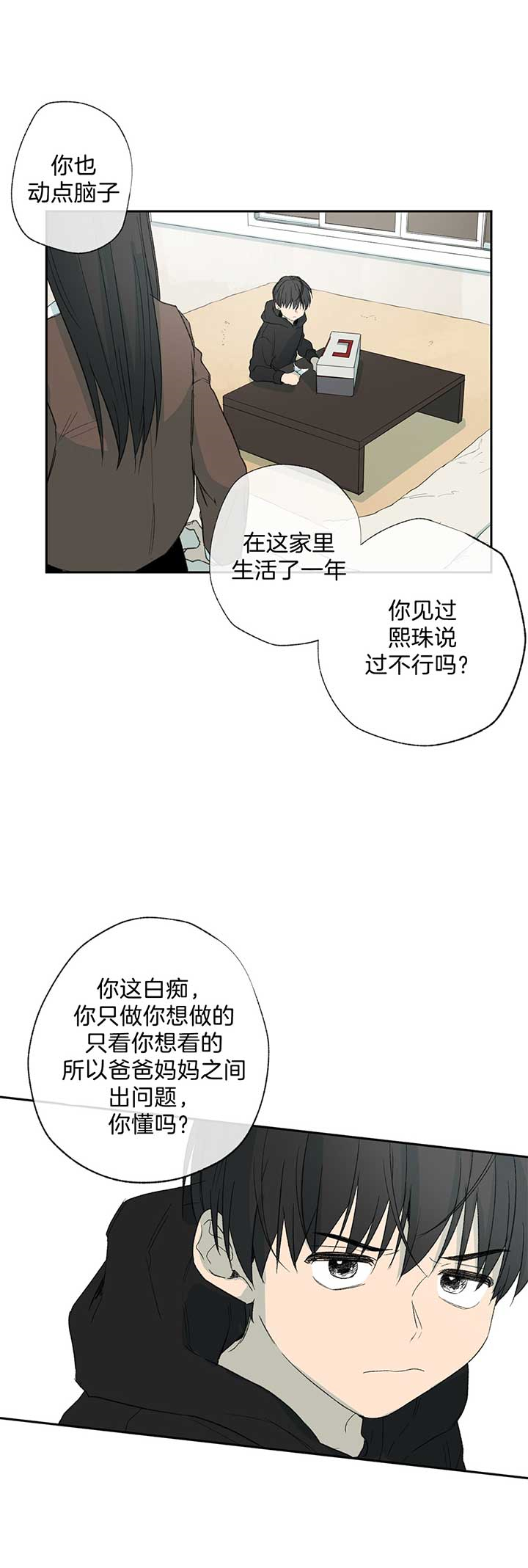 《走失的夜(第I+II季)》漫画最新章节第85话免费下拉式在线观看章节第【10】张图片