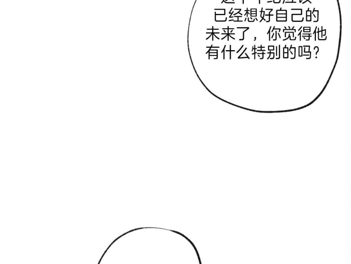 《走失的夜(第I+II季)》漫画最新章节第139话免费下拉式在线观看章节第【13】张图片