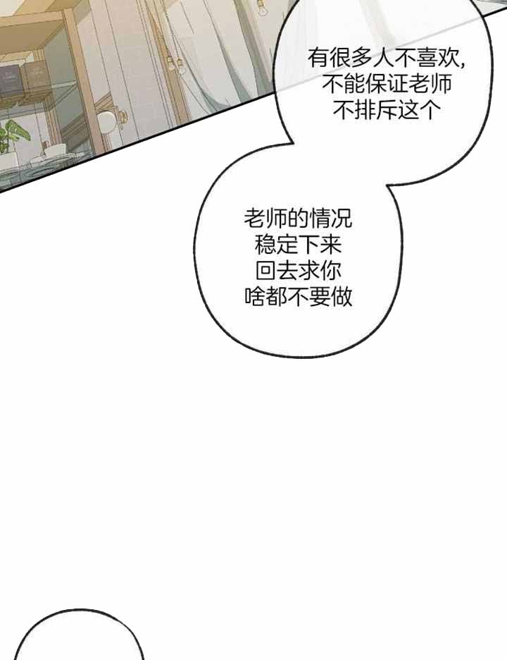 《走失的夜(第I+II季)》漫画最新章节第227话免费下拉式在线观看章节第【21】张图片