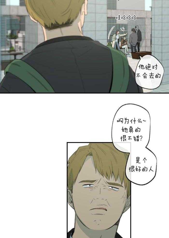 《走失的夜(第I+II季)》漫画最新章节第213话免费下拉式在线观看章节第【3】张图片