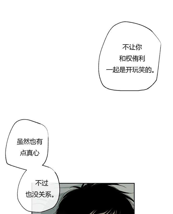 《走失的夜(第I+II季)》漫画最新章节第46话免费下拉式在线观看章节第【1】张图片