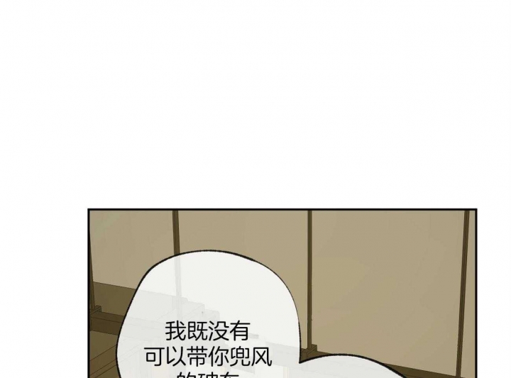 《走失的夜(第I+II季)》漫画最新章节第162话免费下拉式在线观看章节第【35】张图片