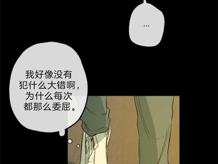 《走失的夜(第I+II季)》漫画最新章节第130话免费下拉式在线观看章节第【28】张图片