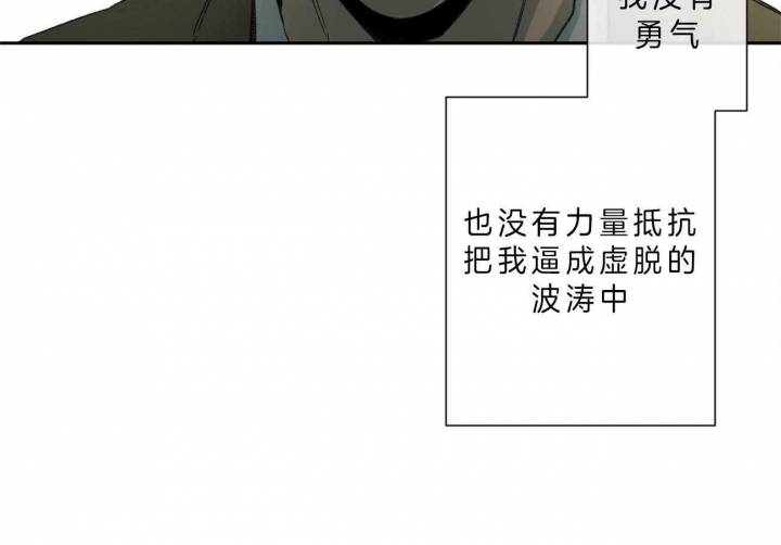 《走失的夜(第I+II季)》漫画最新章节第102话免费下拉式在线观看章节第【57】张图片