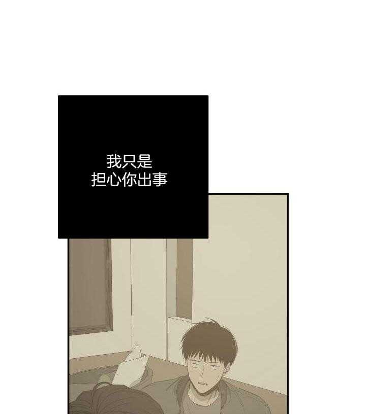 《走失的夜(第I+II季)》漫画最新章节第208话免费下拉式在线观看章节第【3】张图片