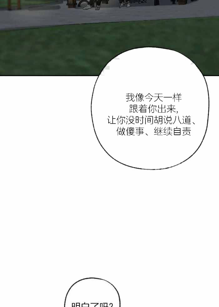 《走失的夜(第I+II季)》漫画最新章节第216话免费下拉式在线观看章节第【25】张图片