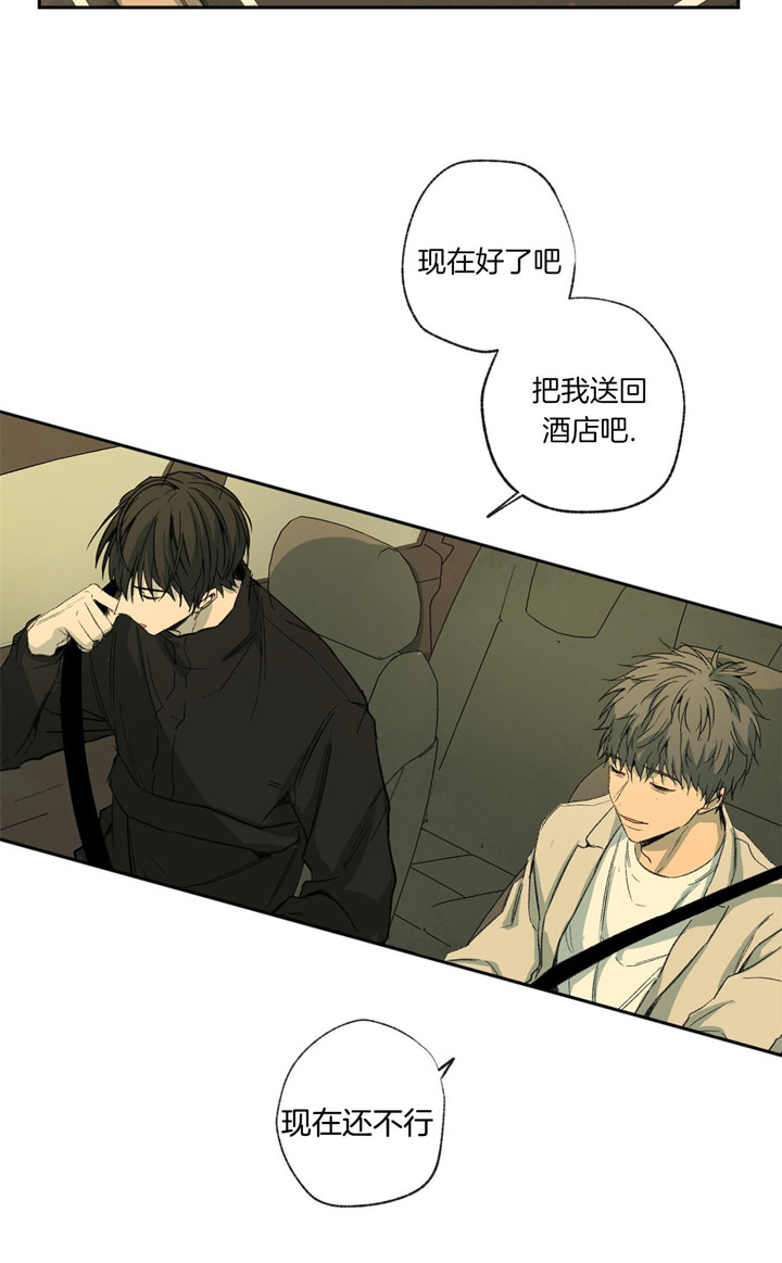 《走失的夜(第I+II季)》漫画最新章节第89话免费下拉式在线观看章节第【14】张图片