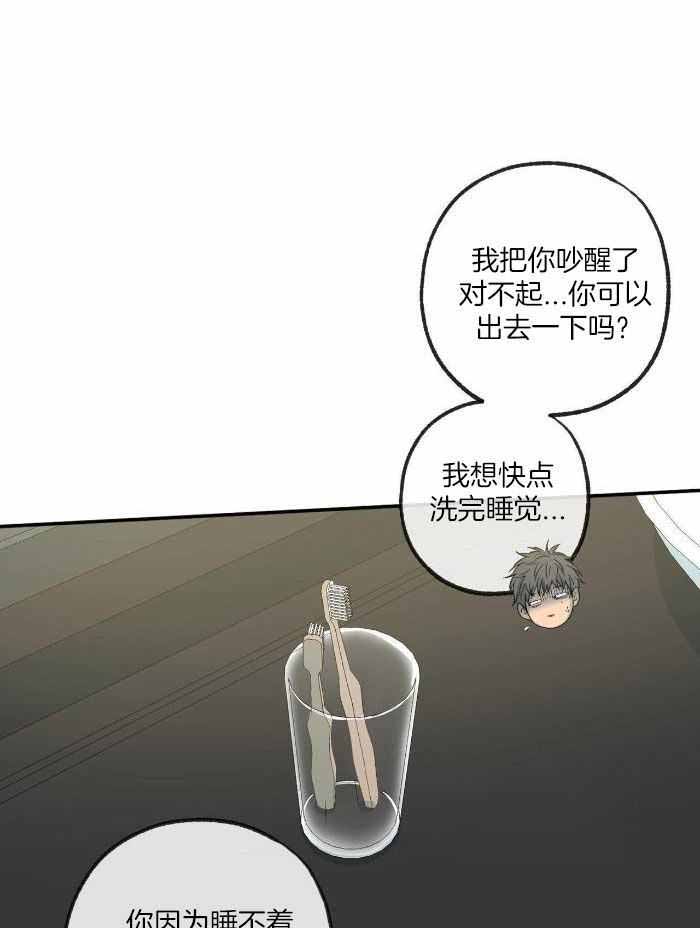 《走失的夜(第I+II季)》漫画最新章节第218话免费下拉式在线观看章节第【16】张图片