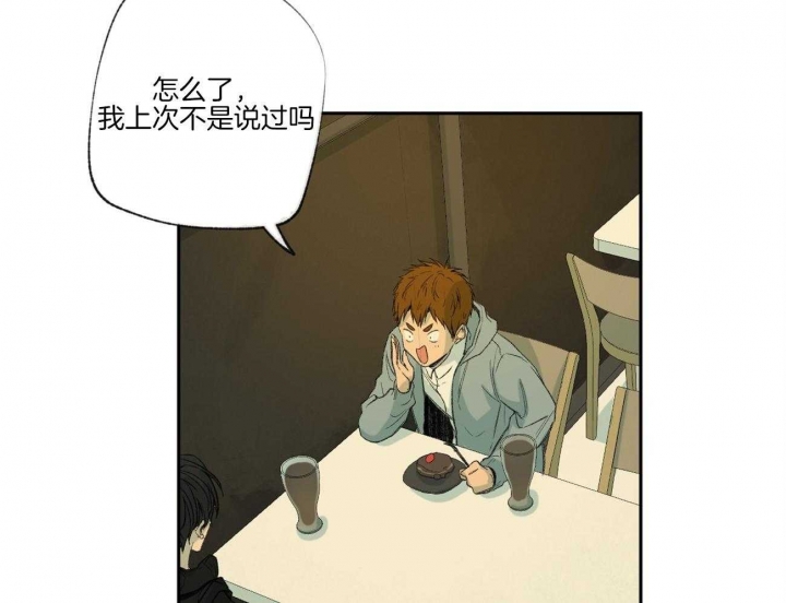 《走失的夜(第I+II季)》漫画最新章节第97话免费下拉式在线观看章节第【39】张图片