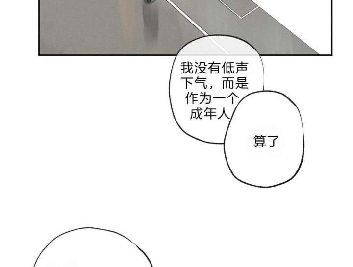 《走失的夜(第I+II季)》漫画最新章节第116话免费下拉式在线观看章节第【24】张图片