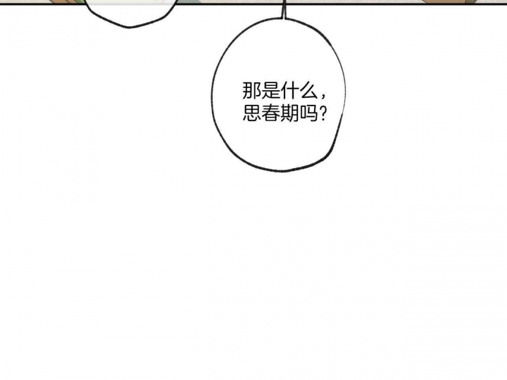 《走失的夜(第I+II季)》漫画最新章节第149话免费下拉式在线观看章节第【6】张图片