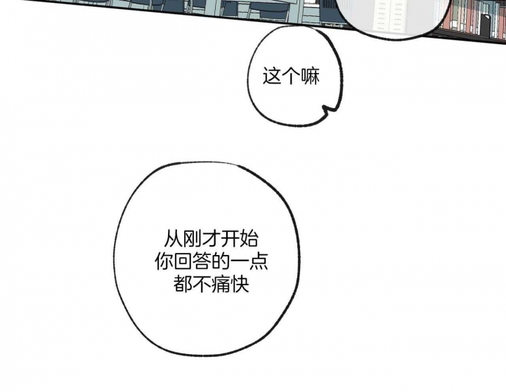 《走失的夜(第I+II季)》漫画最新章节第152话免费下拉式在线观看章节第【42】张图片