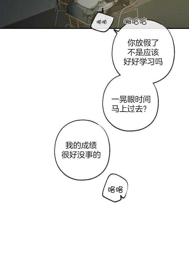 《走失的夜(第I+II季)》漫画最新章节第202话免费下拉式在线观看章节第【32】张图片