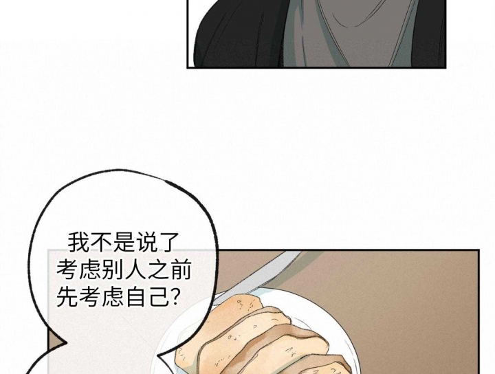 《走失的夜(第I+II季)》漫画最新章节第174话免费下拉式在线观看章节第【6】张图片