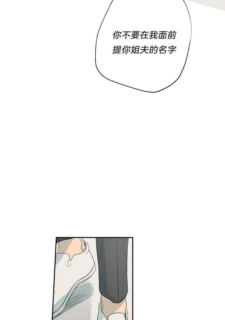 《走失的夜(第I+II季)》漫画最新章节第72话免费下拉式在线观看章节第【15】张图片