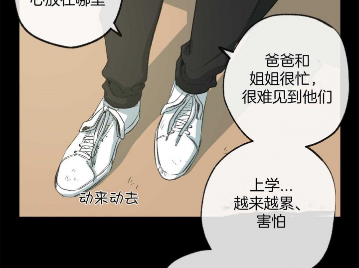 《走失的夜(第I+II季)》漫画最新章节第163话免费下拉式在线观看章节第【11】张图片