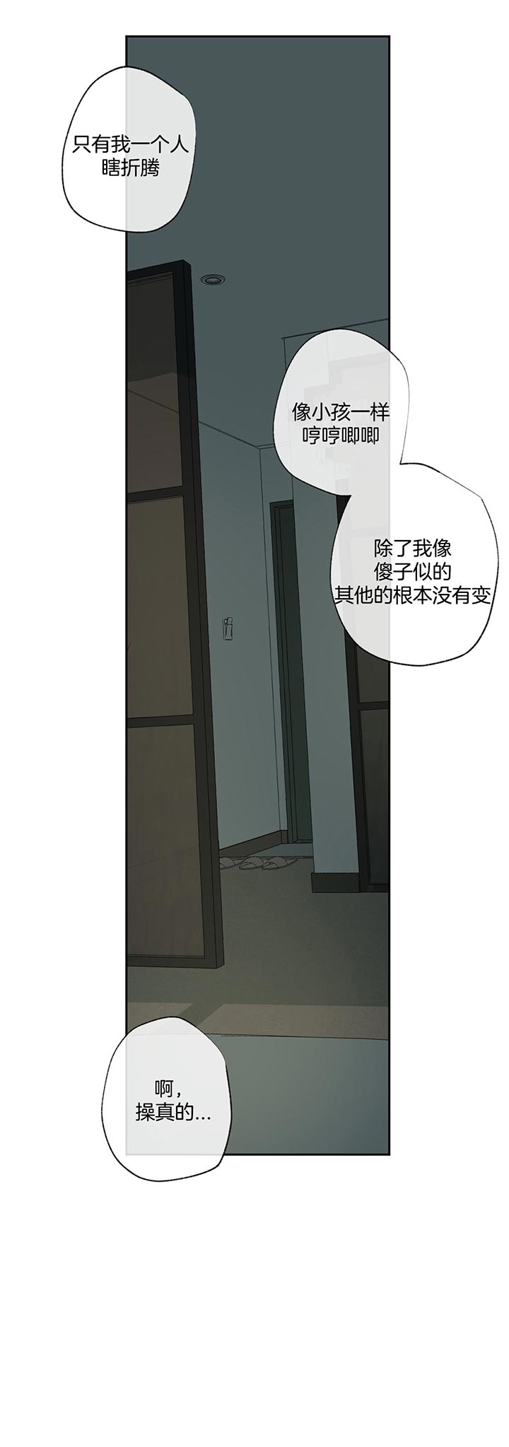 《走失的夜(第I+II季)》漫画最新章节第79话免费下拉式在线观看章节第【4】张图片