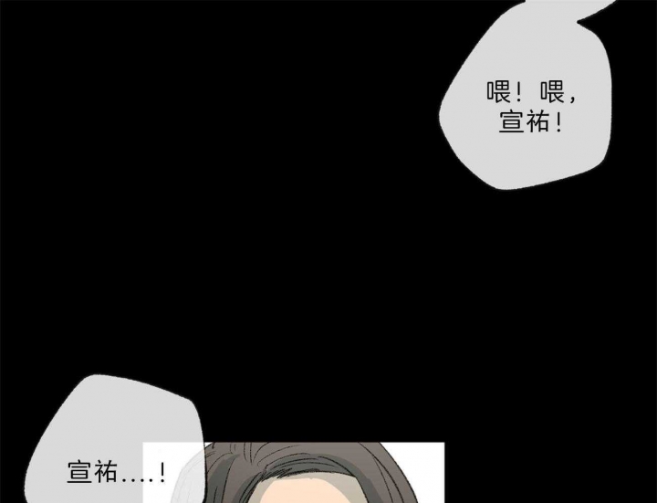 《走失的夜(第I+II季)》漫画最新章节第134话免费下拉式在线观看章节第【28】张图片