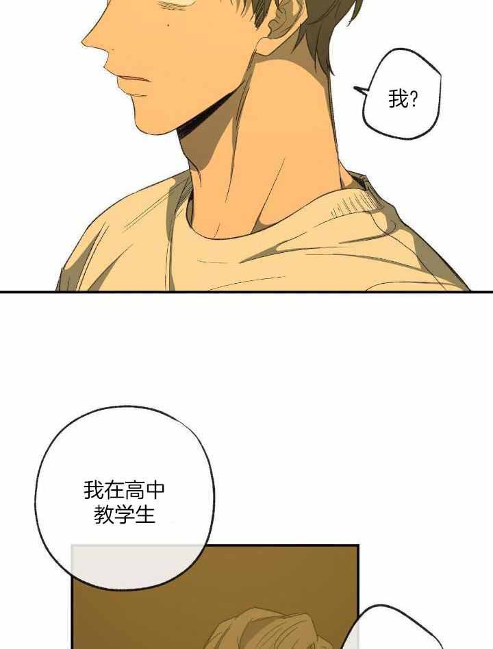 《走失的夜(第I+II季)》漫画最新章节第205话免费下拉式在线观看章节第【25】张图片