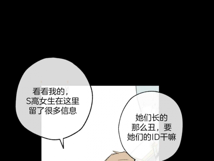 《走失的夜(第I+II季)》漫画最新章节第147话免费下拉式在线观看章节第【36】张图片