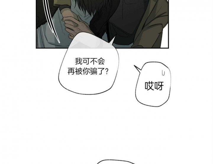 《走失的夜(第I+II季)》漫画最新章节第104话免费下拉式在线观看章节第【25】张图片