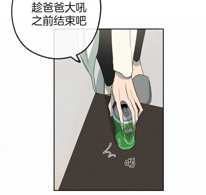 《走失的夜(第I+II季)》漫画最新章节第188话免费下拉式在线观看章节第【9】张图片