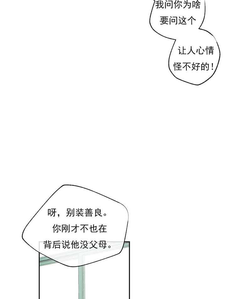 《走失的夜(第I+II季)》漫画最新章节第41话免费下拉式在线观看章节第【13】张图片