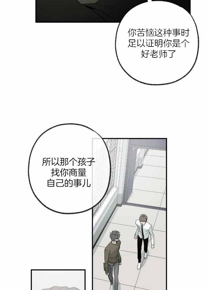 《走失的夜(第I+II季)》漫画最新章节第216话免费下拉式在线观看章节第【16】张图片