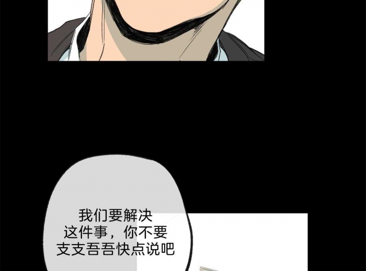 《走失的夜(第I+II季)》漫画最新章节第167话免费下拉式在线观看章节第【19】张图片