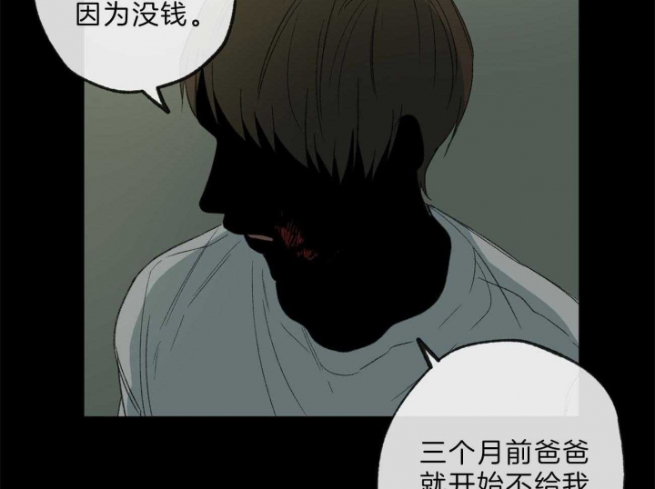 《走失的夜(第I+II季)》漫画最新章节第131话免费下拉式在线观看章节第【54】张图片