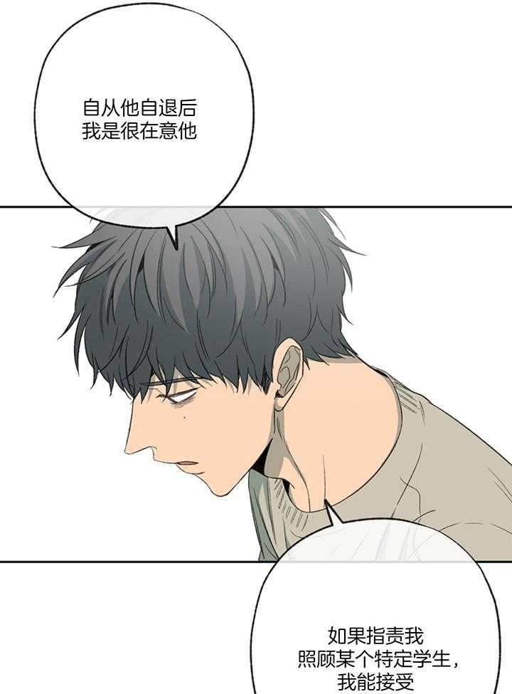 《走失的夜(第I+II季)》漫画最新章节第190话免费下拉式在线观看章节第【15】张图片