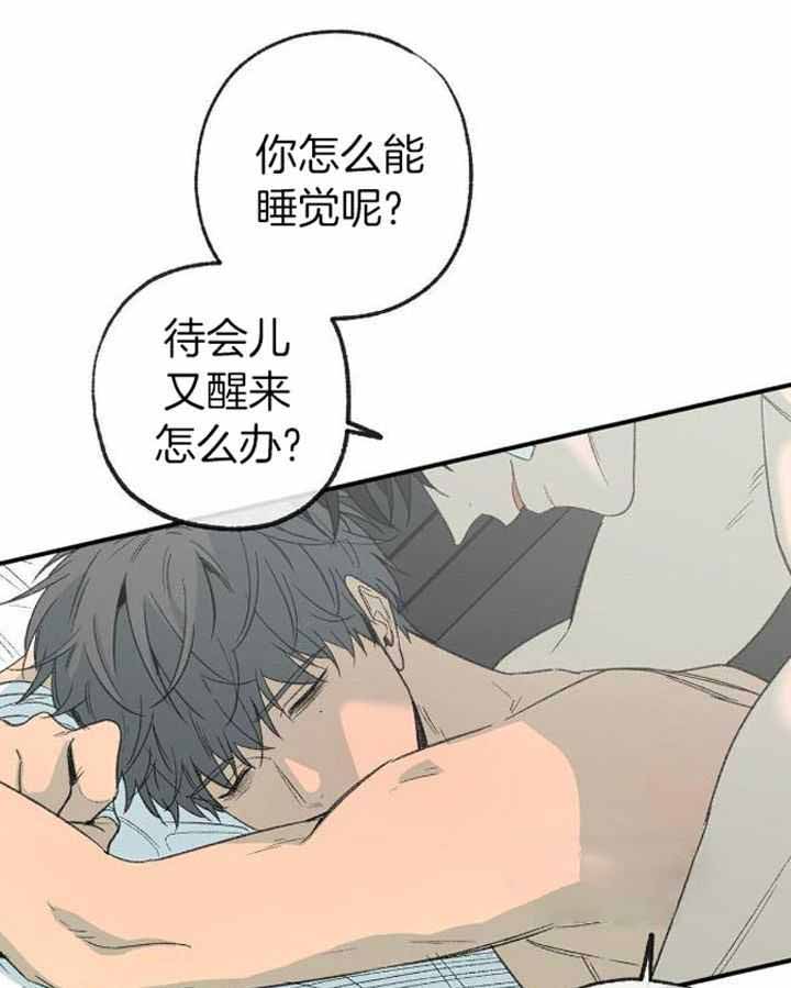 《走失的夜(第I+II季)》漫画最新章节第209话免费下拉式在线观看章节第【6】张图片