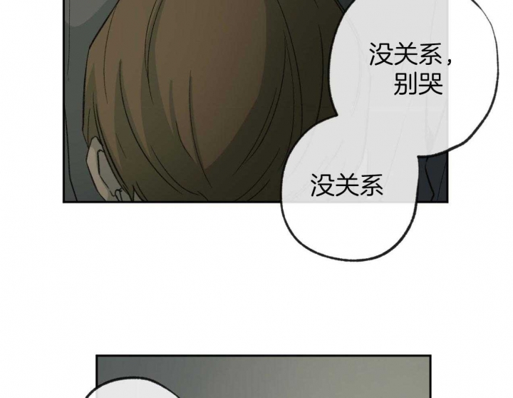 《走失的夜(第I+II季)》漫画最新章节第185话免费下拉式在线观看章节第【22】张图片