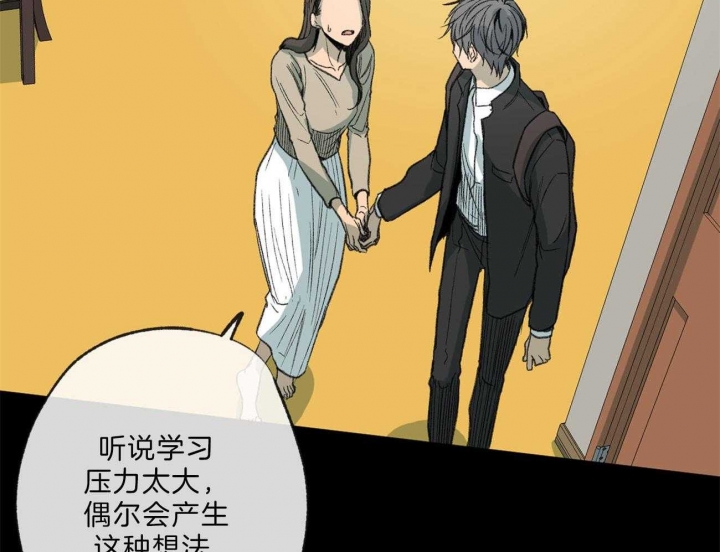 《走失的夜(第I+II季)》漫画最新章节第134话免费下拉式在线观看章节第【21】张图片