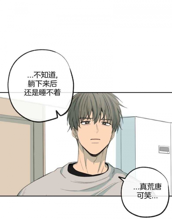 《走失的夜(第I+II季)》漫画最新章节第177话免费下拉式在线观看章节第【13】张图片