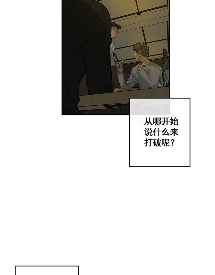 《走失的夜(第I+II季)》漫画最新章节第7话免费下拉式在线观看章节第【14】张图片