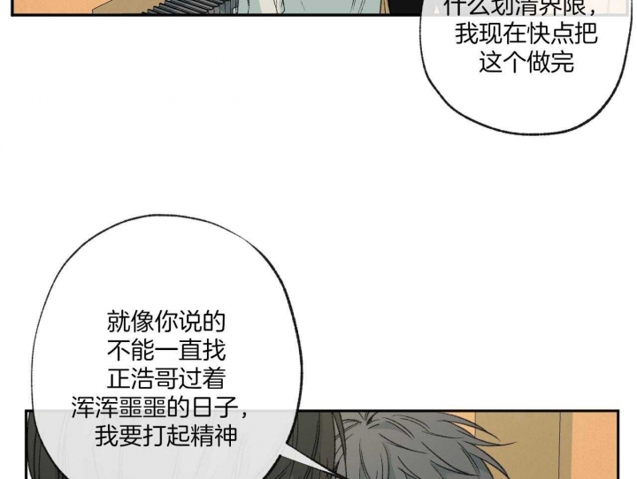 《走失的夜(第I+II季)》漫画最新章节第148话免费下拉式在线观看章节第【39】张图片