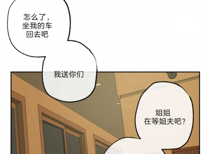 《走失的夜(第I+II季)》漫画最新章节第123话免费下拉式在线观看章节第【44】张图片