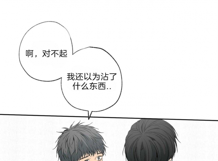 《走失的夜(第I+II季)》漫画最新章节第116话免费下拉式在线观看章节第【1】张图片