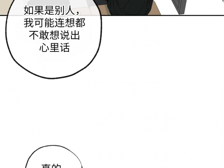 《走失的夜(第I+II季)》漫画最新章节第173话免费下拉式在线观看章节第【33】张图片