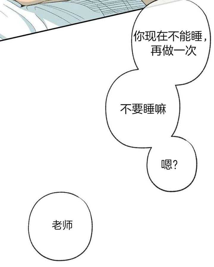 《走失的夜(第I+II季)》漫画最新章节第209话免费下拉式在线观看章节第【7】张图片