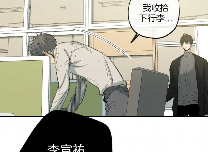 《走失的夜(第I+II季)》漫画最新章节第157话免费下拉式在线观看章节第【29】张图片