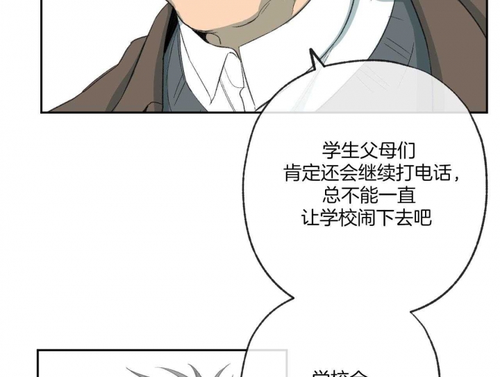 《走失的夜(第I+II季)》漫画最新章节第190话免费下拉式在线观看章节第【33】张图片