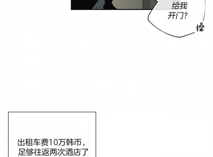 《走失的夜(第I+II季)》漫画最新章节第111话免费下拉式在线观看章节第【18】张图片