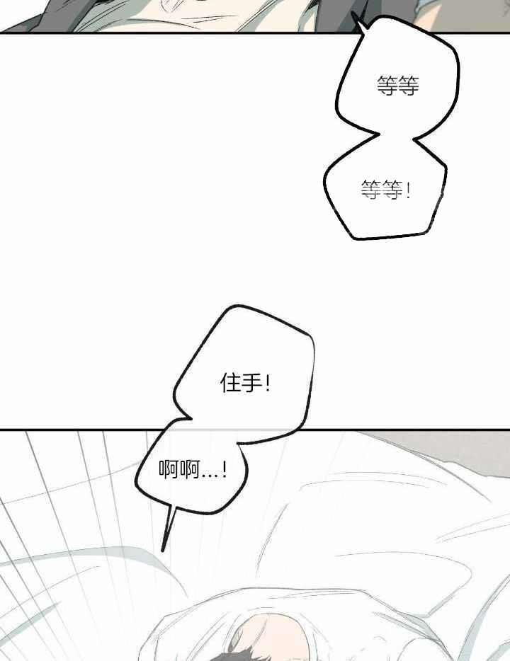 《走失的夜(第I+II季)》漫画最新章节第208话免费下拉式在线观看章节第【14】张图片